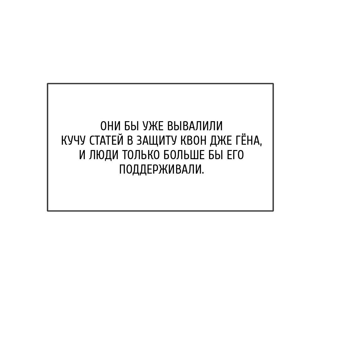 Манга Рывок - Глава 44 Страница 79