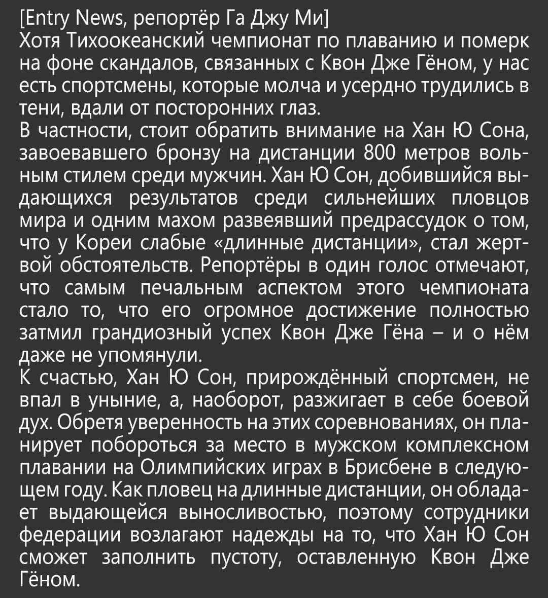 Манга Рывок - Глава 44 Страница 36