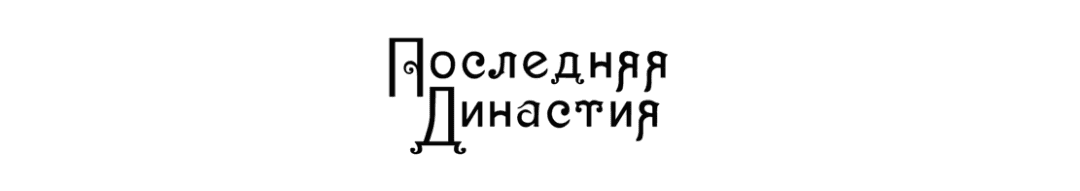 Манга Рывок - Глава 3 Страница 135