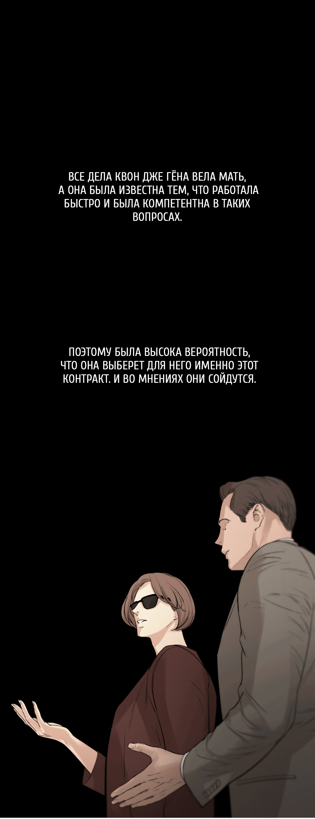 Манга Рывок - Глава 4 Страница 38