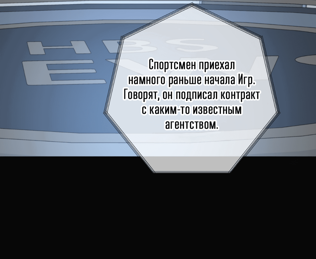 Манга Рывок - Глава 4 Страница 29