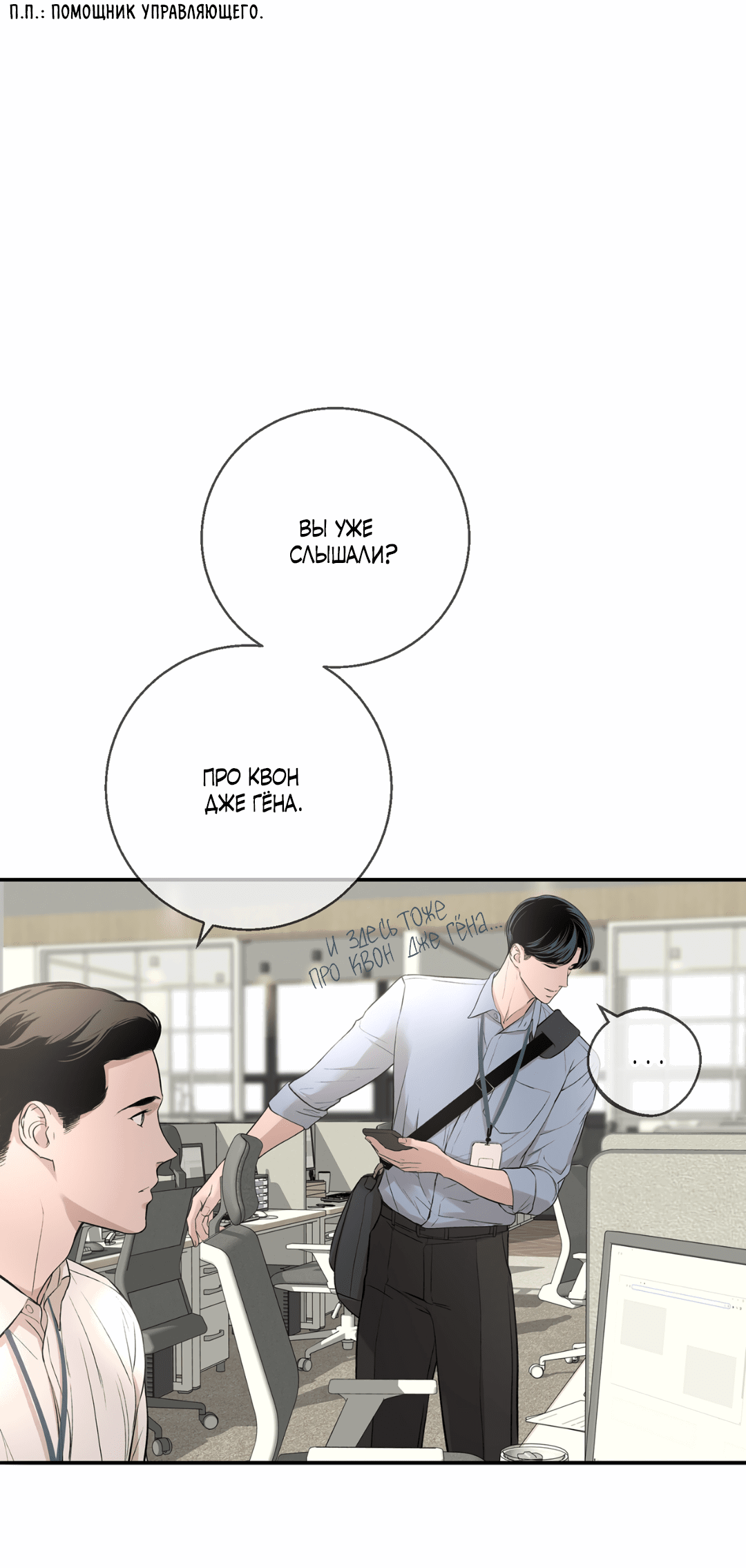 Манга Рывок - Глава 4 Страница 7