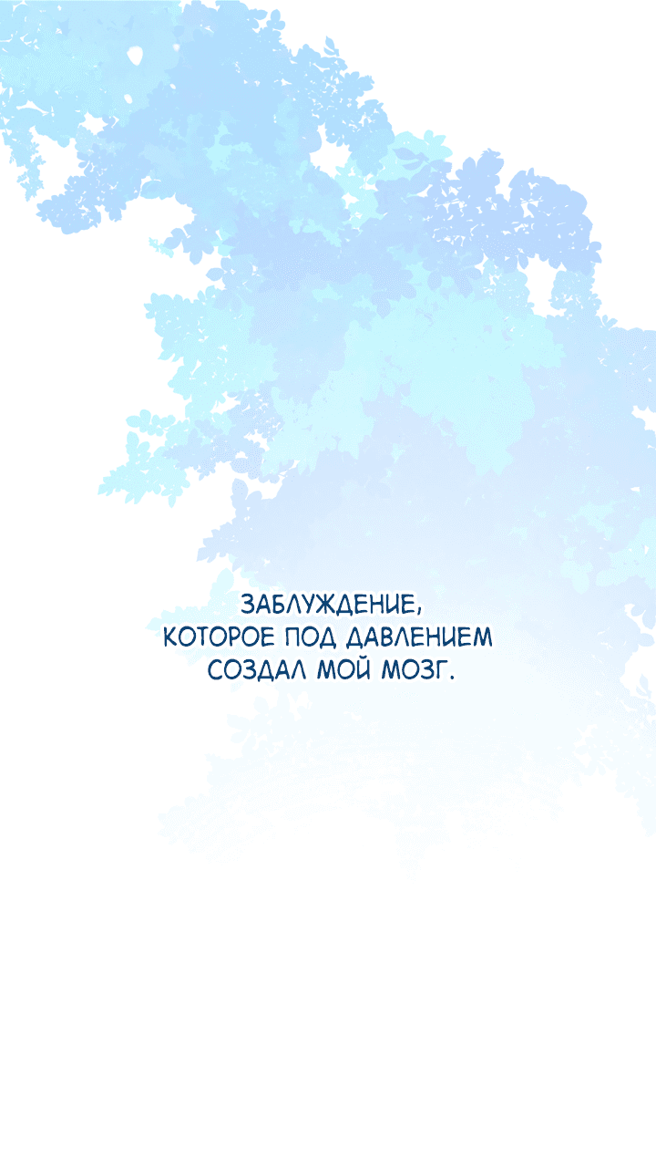 Манга Рывок - Глава 26 Страница 81