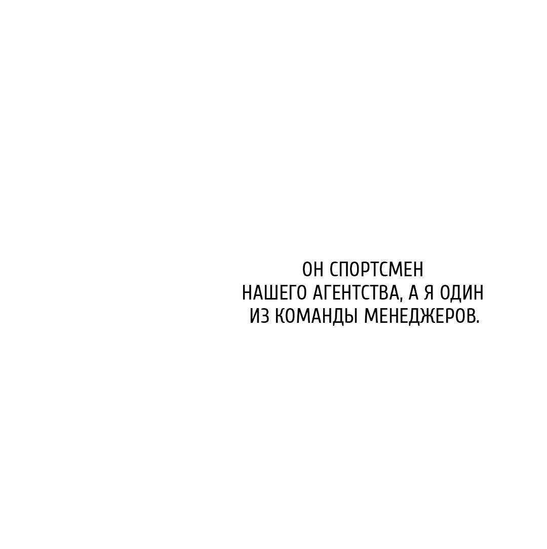Манга Рывок - Глава 27 Страница 12