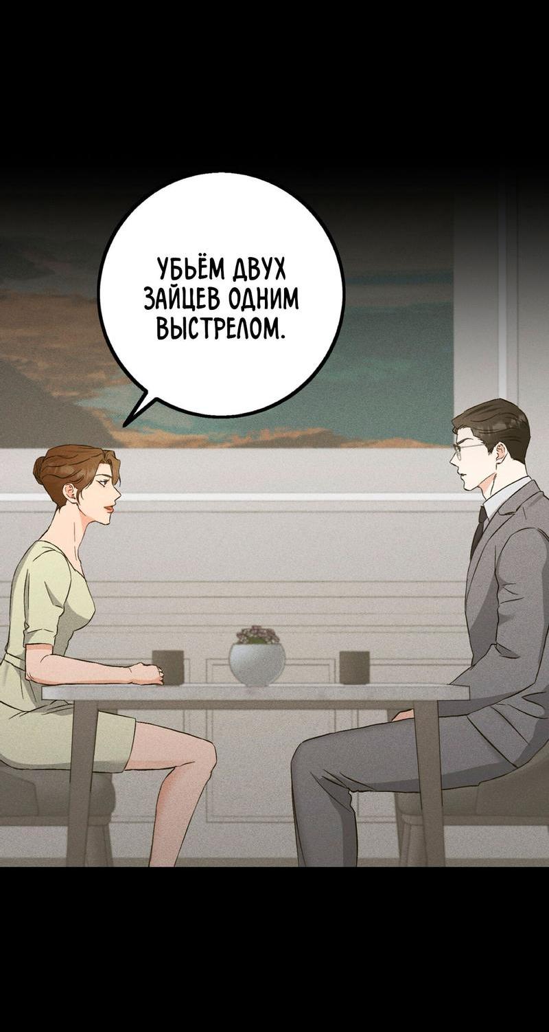 Манга Незрелый - Глава 33 Страница 45