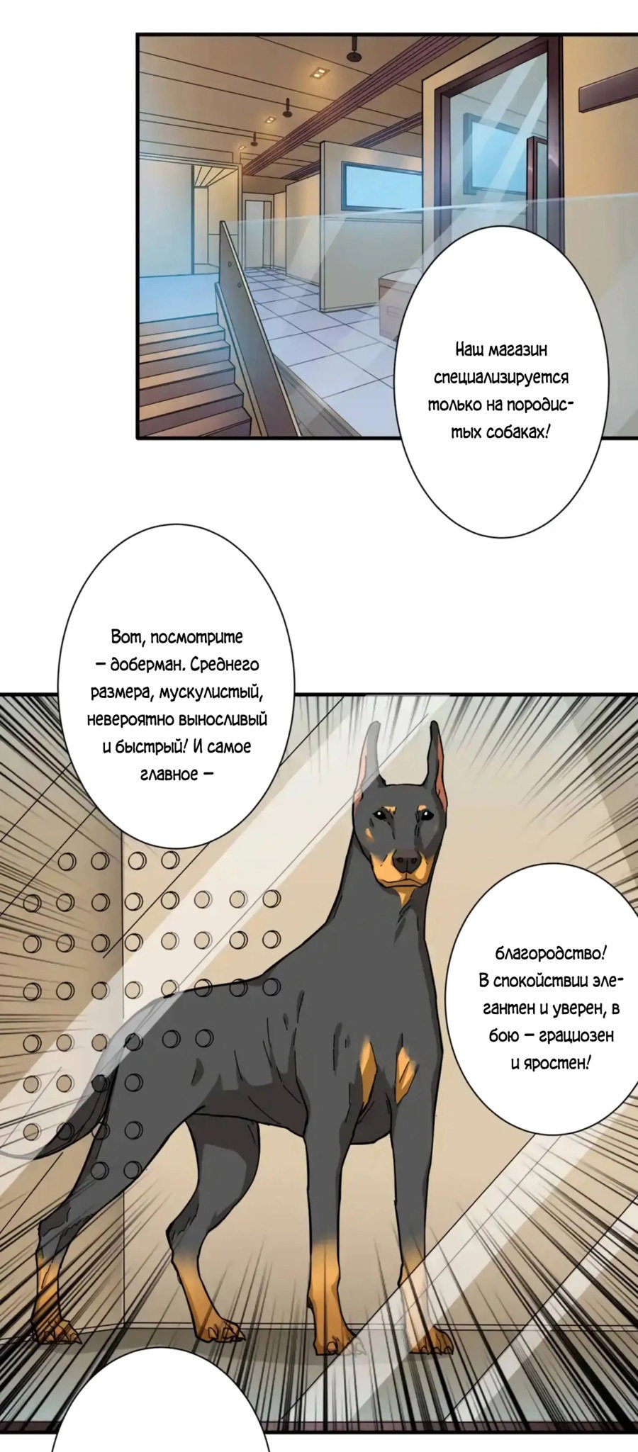 Манга Убийца Богов - Глава 66 Страница 6