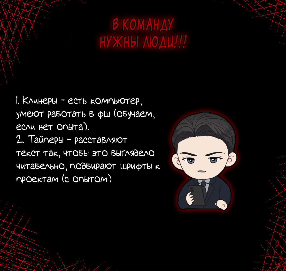 Манга Хозяин субботы - Глава 2 Страница 2