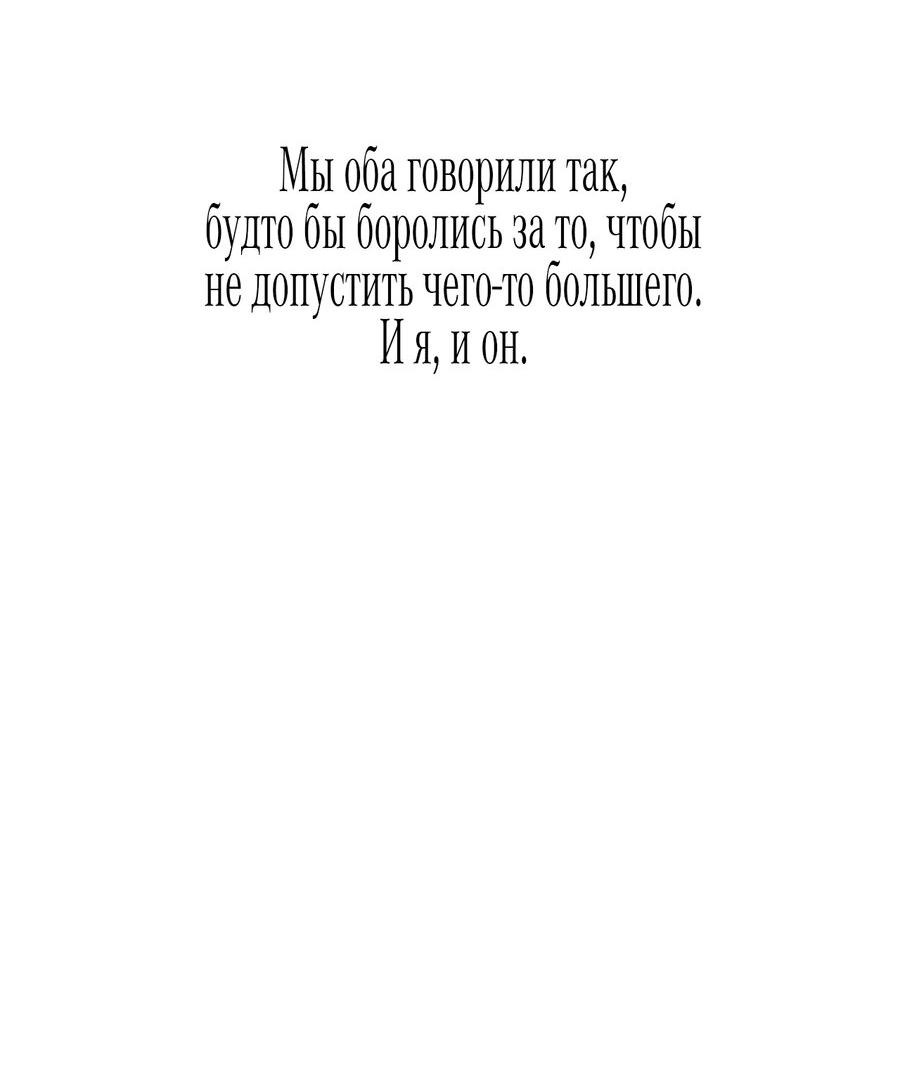 Манга Хозяин субботы - Глава 10 Страница 33
