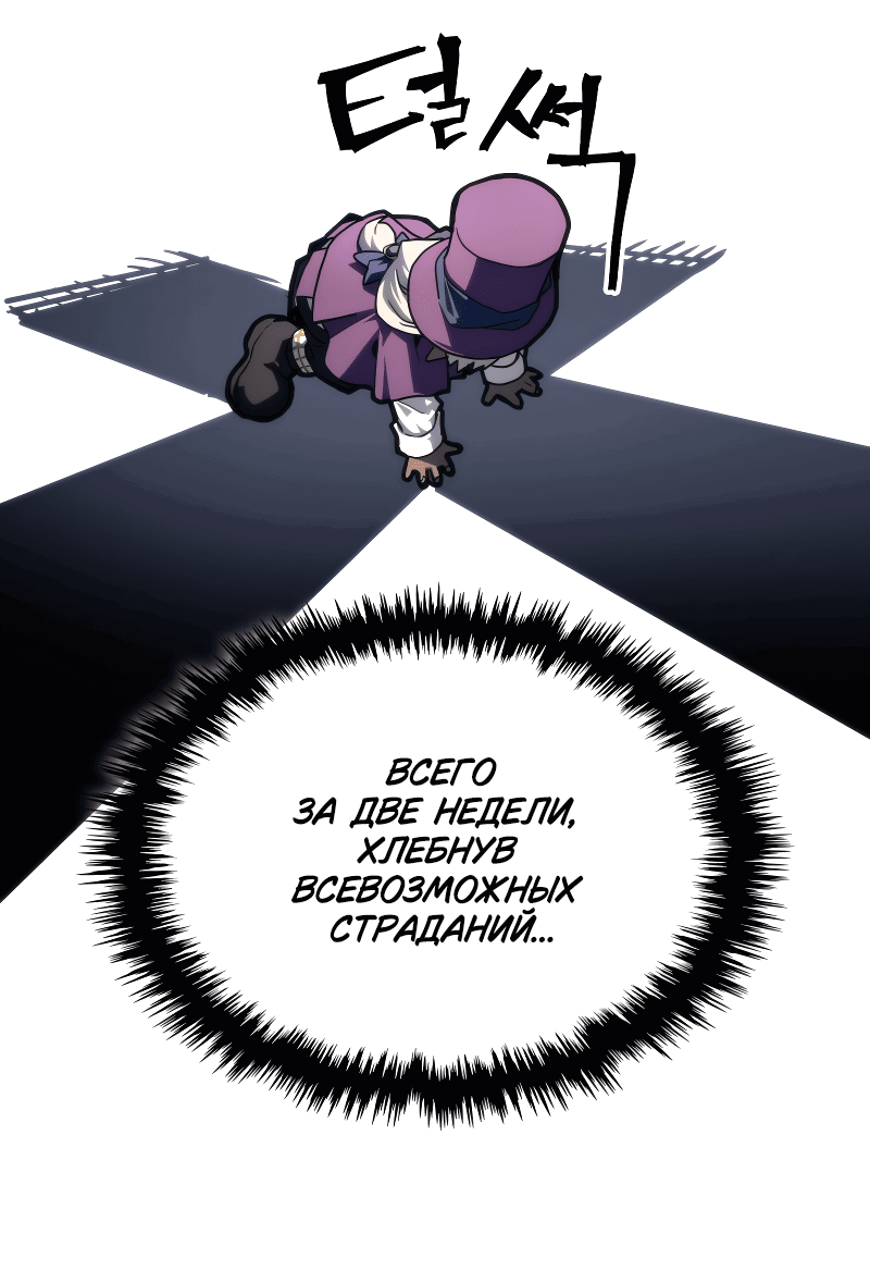 Манга Ведите себя как подобает боссу подземелья, господин Сваллоу! - Глава 105 Страница 24