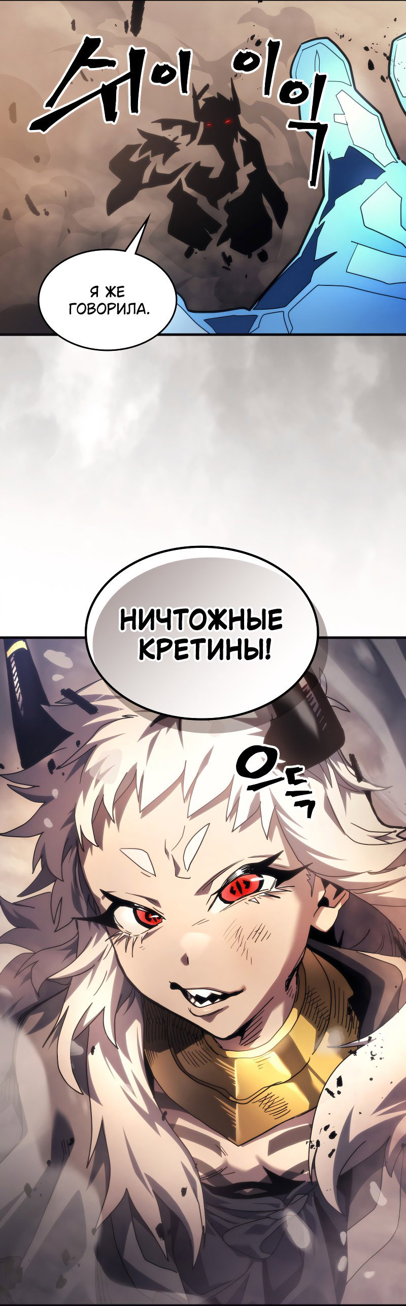 Манга Ведите себя как подобает боссу подземелья, господин Сваллоу! - Глава 105 Страница 65