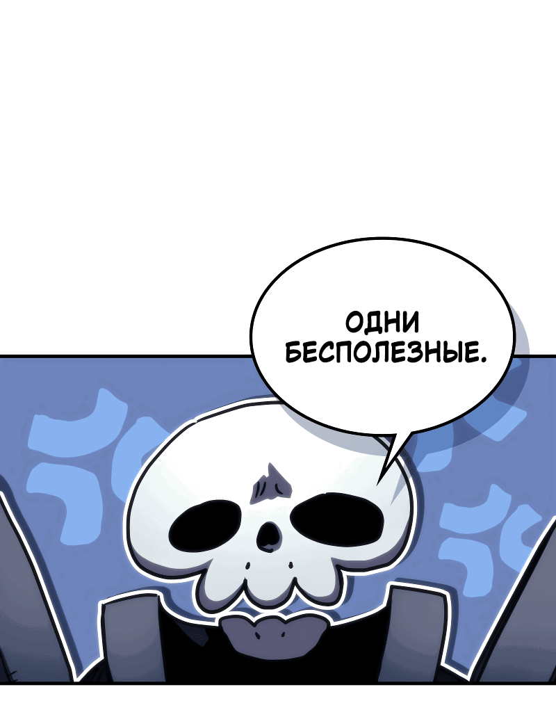 Манга Ведите себя как подобает боссу подземелья, господин Сваллоу! - Глава 108 Страница 38