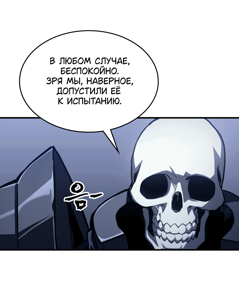 Манга Ведите себя как подобает боссу подземелья, господин Сваллоу! - Глава 108 Страница 44