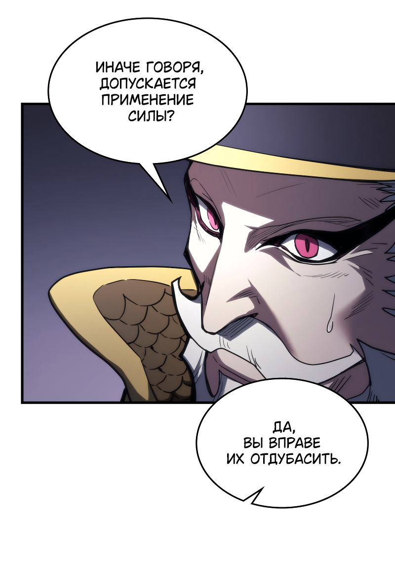 Манга Ведите себя как подобает боссу подземелья, господин Сваллоу! - Глава 113 Страница 16