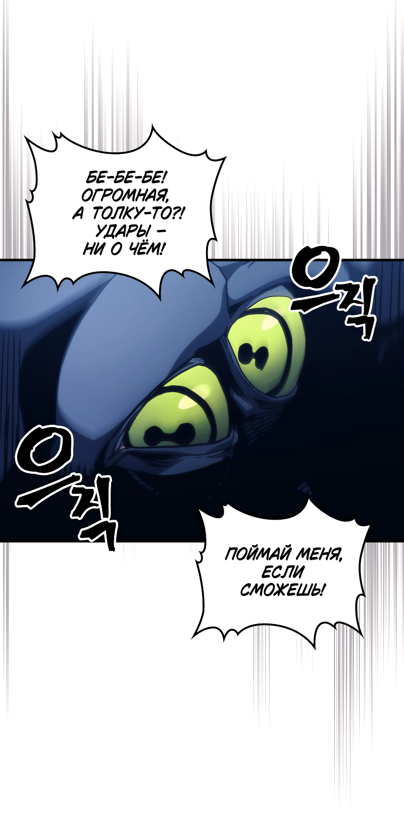 Манга Ведите себя как подобает боссу подземелья, господин Сваллоу! - Глава 118 Страница 18