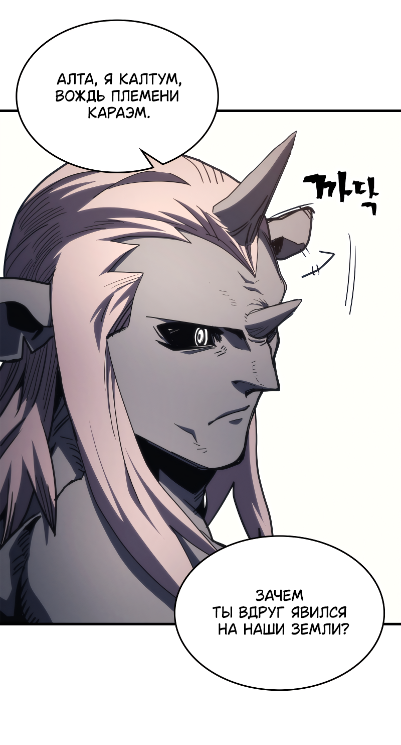 Манга Ведите себя как подобает боссу подземелья, господин Сваллоу! - Глава 121 Страница 8
