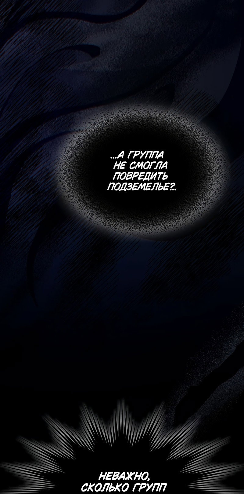 Манга Ведите себя как подобает боссу подземелья, господин Сваллоу! - Глава 3 Страница 65