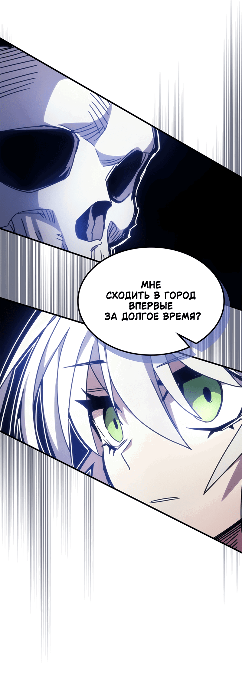 Манга Ведите себя как подобает боссу подземелья, господин Сваллоу! - Глава 2 Страница 7