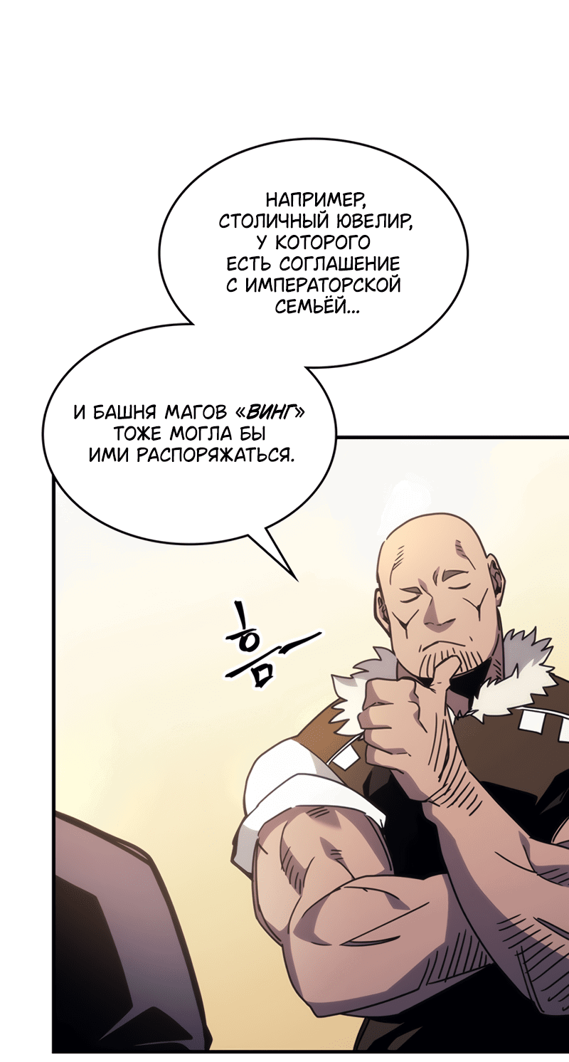 Манга Ведите себя как подобает боссу подземелья, господин Сваллоу! - Глава 2 Страница 24