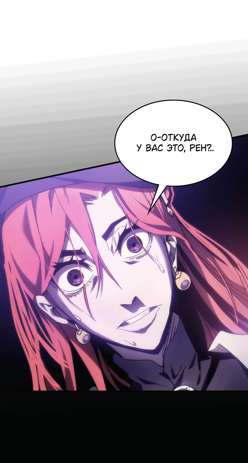 Манга Ведите себя как подобает боссу подземелья, господин Сваллоу! - Глава 2 Страница 80