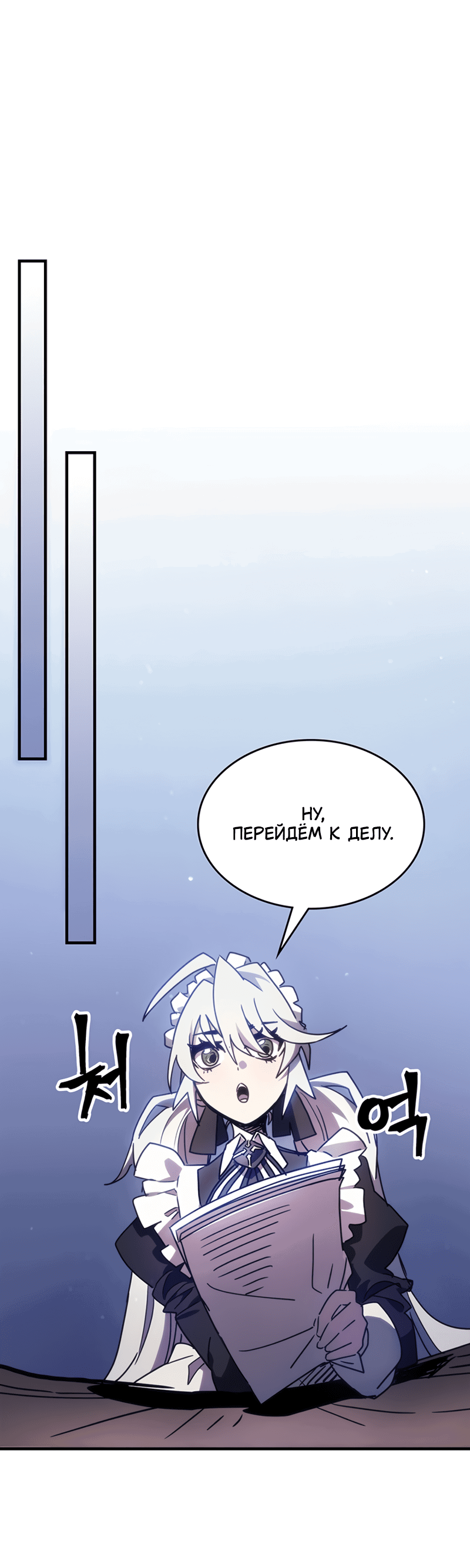 Манга Ведите себя как подобает боссу подземелья, господин Сваллоу! - Глава 1 Страница 44