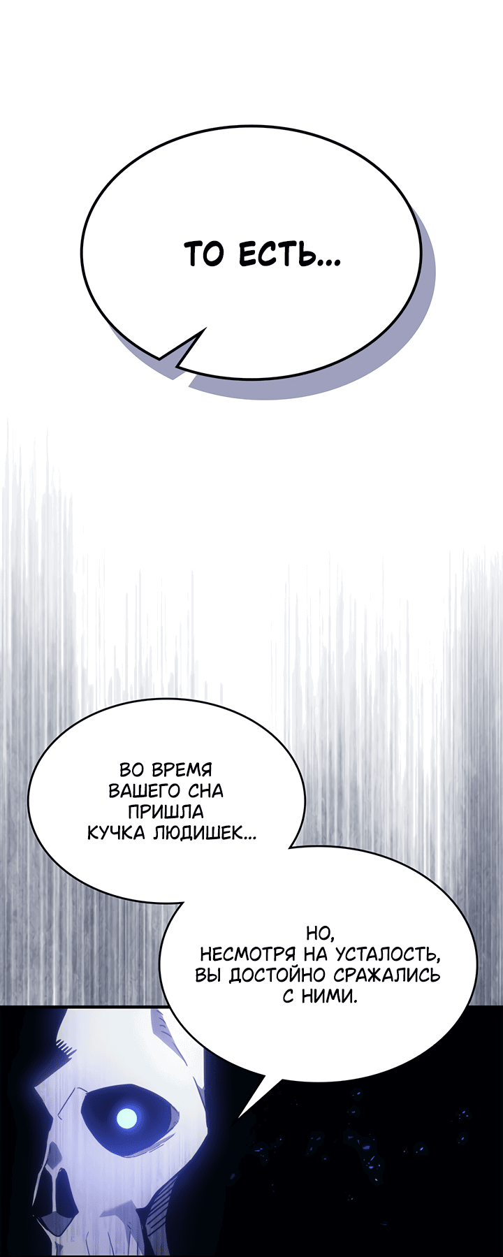 Манга Ведите себя как подобает боссу подземелья, господин Сваллоу! - Глава 0 Страница 42