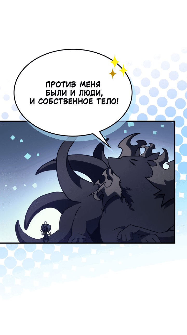 Манга Ведите себя как подобает боссу подземелья, господин Сваллоу! - Глава 0 Страница 44