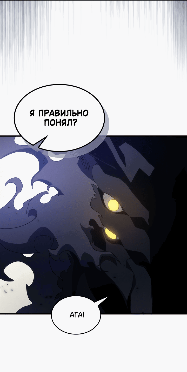 Манга Ведите себя как подобает боссу подземелья, господин Сваллоу! - Глава 0 Страница 43