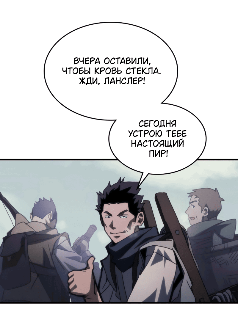 Манга Ведите себя как подобает боссу подземелья, господин Сваллоу! - Глава 73 Страница 23