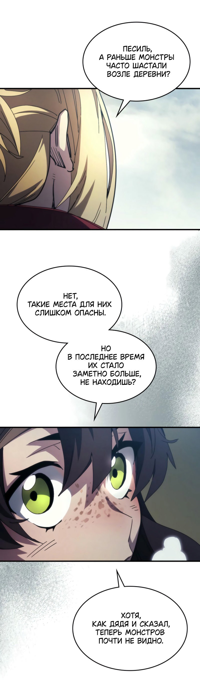 Манга Ведите себя как подобает боссу подземелья, господин Сваллоу! - Глава 72 Страница 41