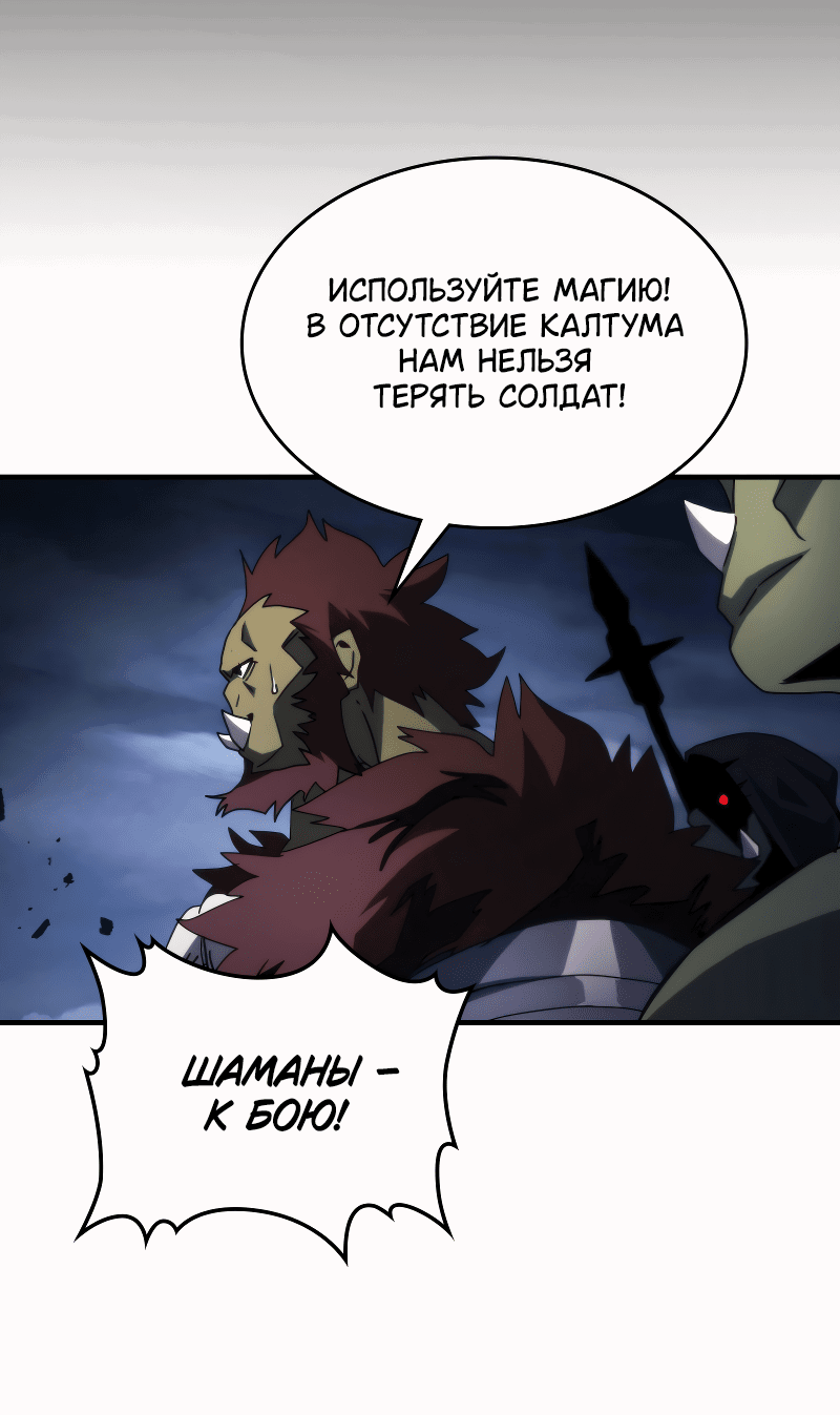 Манга Ведите себя как подобает боссу подземелья, господин Сваллоу! - Глава 76 Страница 24