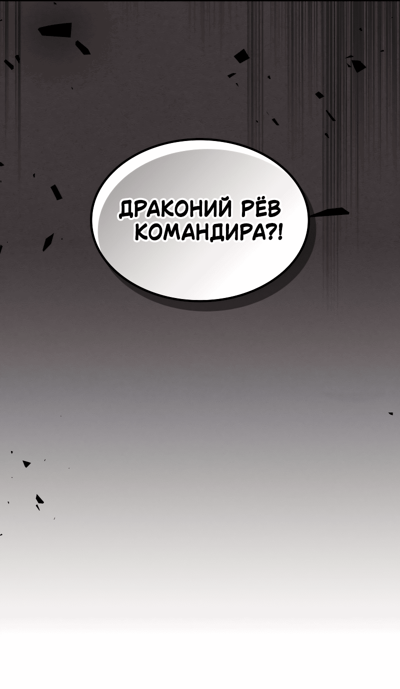 Манга Ведите себя как подобает боссу подземелья, господин Сваллоу! - Глава 83 Страница 5