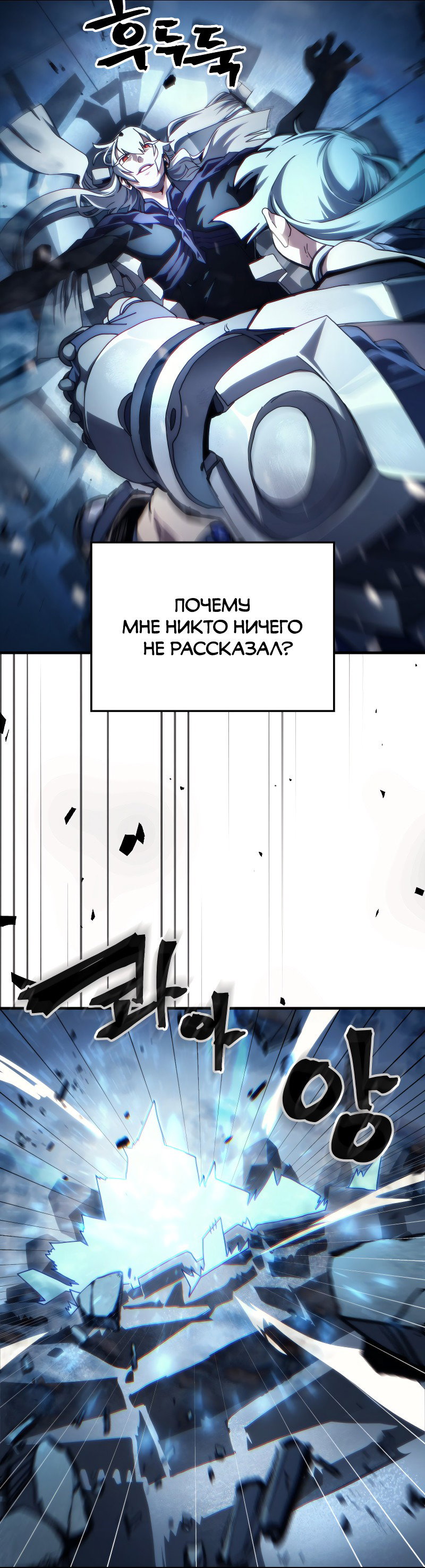 Манга Ведите себя как подобает боссу подземелья, господин Сваллоу! - Глава 93 Страница 32