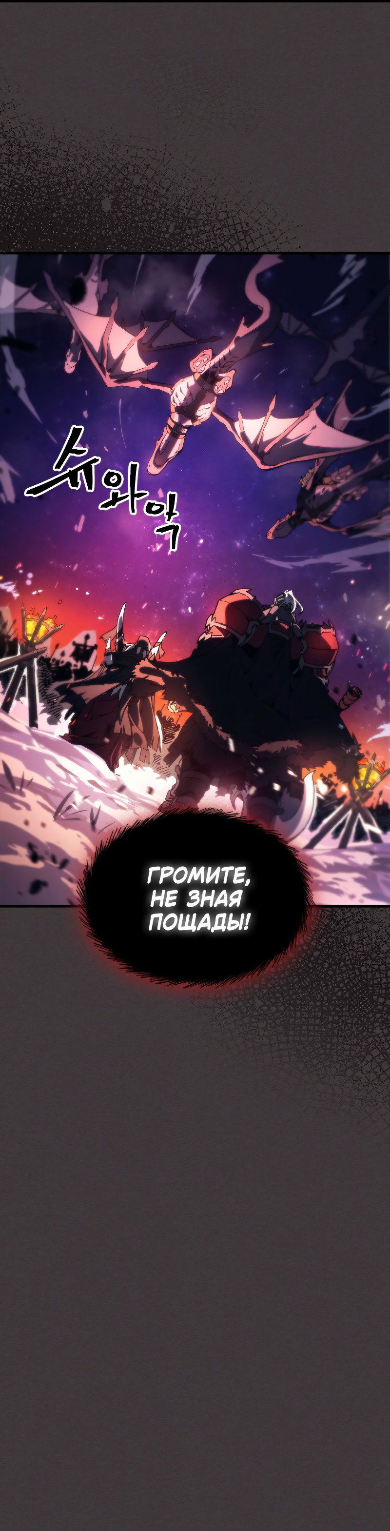 Манга Ведите себя как подобает боссу подземелья, господин Сваллоу! - Глава 89 Страница 13