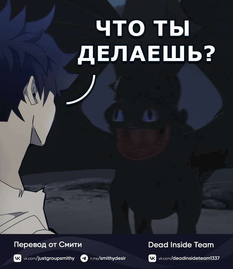 Манга Ведите себя как подобает боссу подземелья, господин Сваллоу! - Глава 88 Страница 59