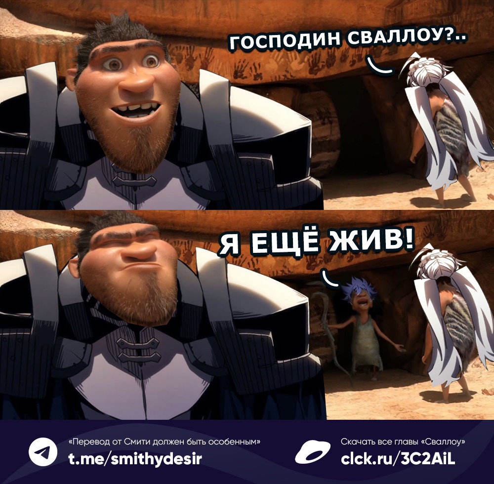 Манга Ведите себя как подобает боссу подземелья, господин Сваллоу! - Глава 95 Страница 48
