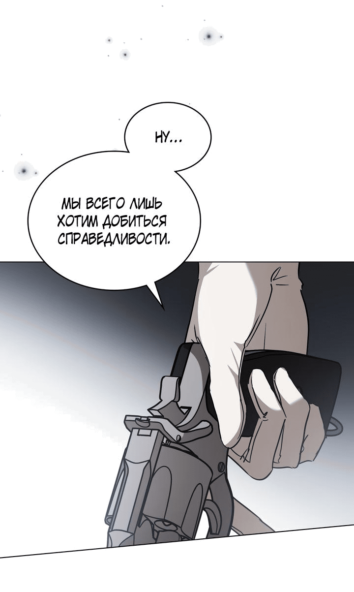 Манга Искупление графа Ноттингема - Глава 52 Страница 40