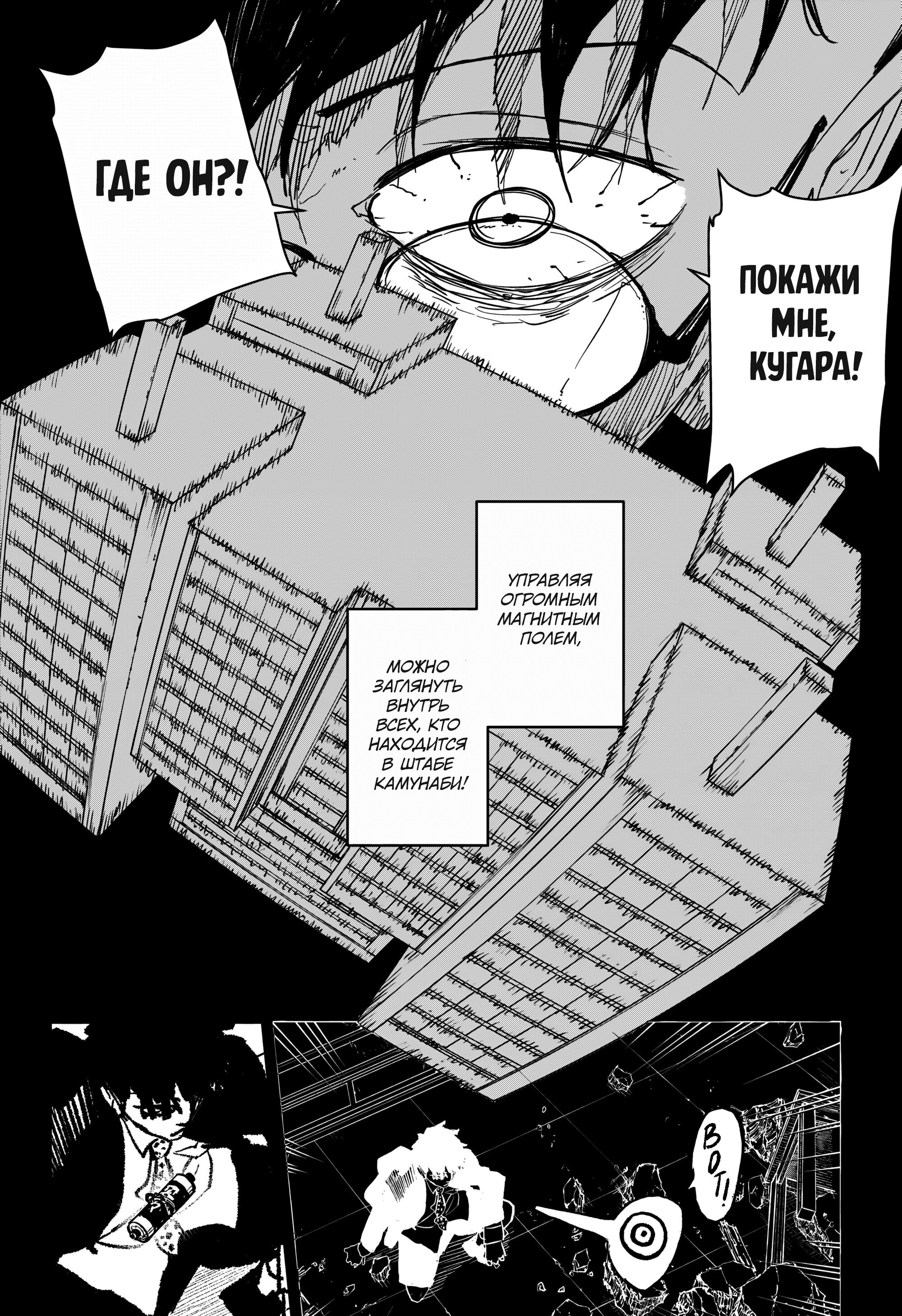 Манга Кагурабати - Глава 98 Страница 15