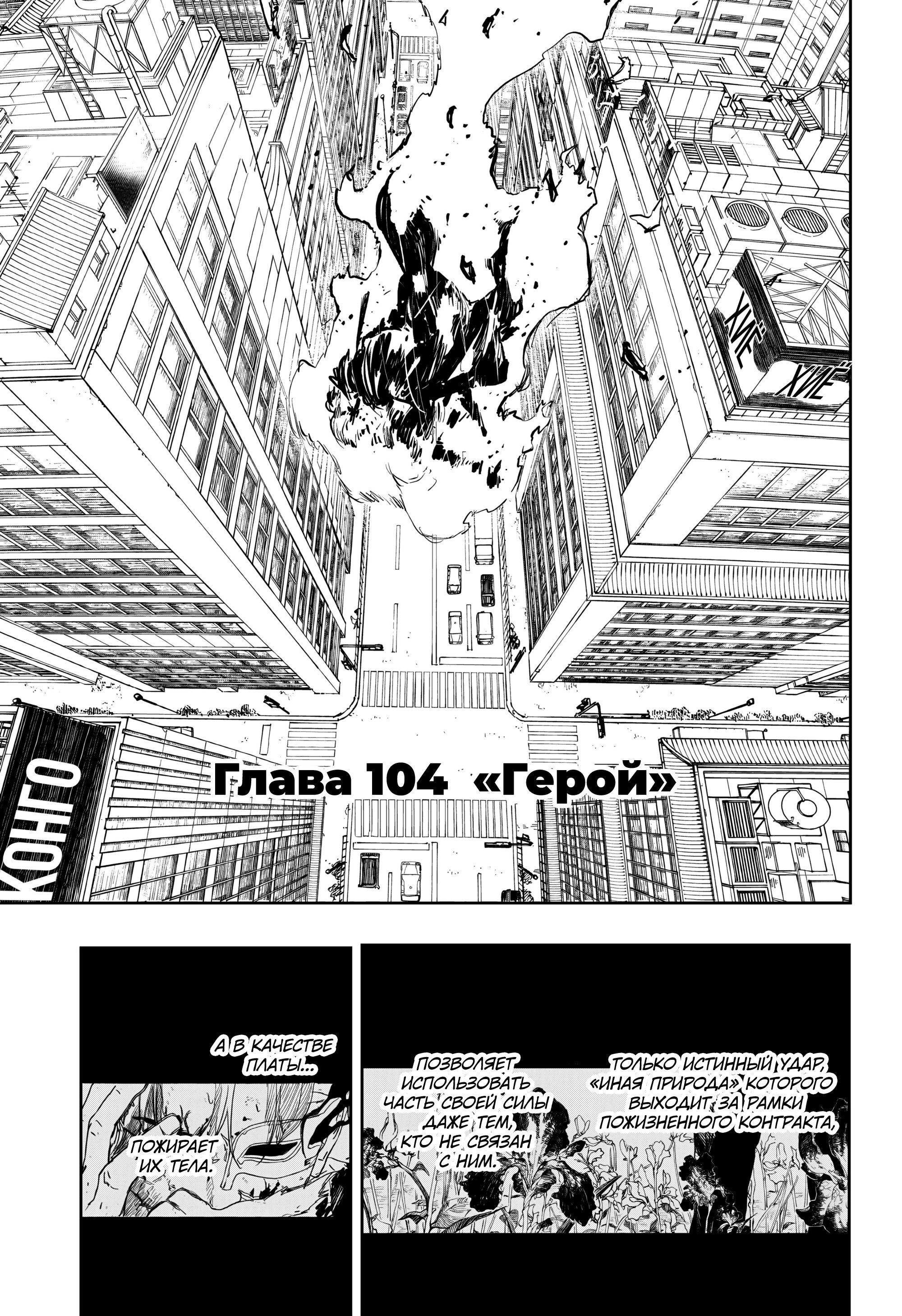 Манга Кагурабати - Глава 104 Страница 3