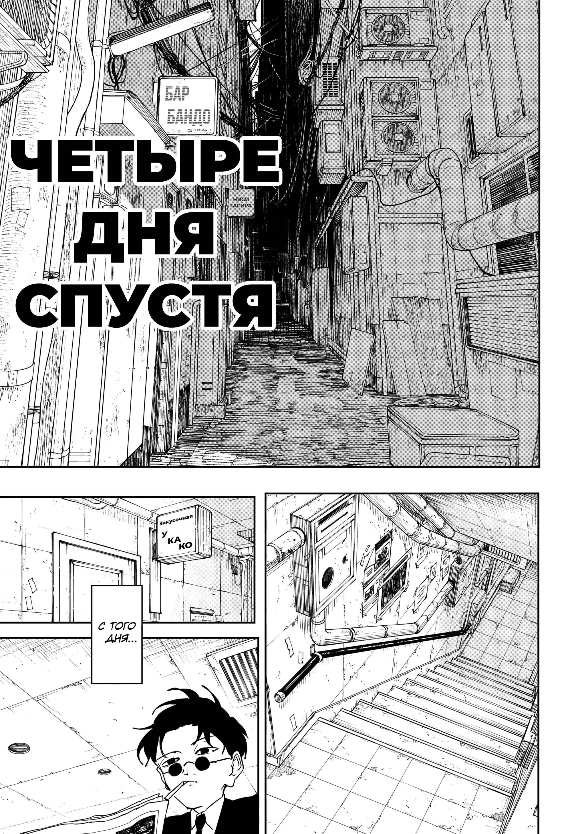 Манга Кагурабати - Глава 112 Страница 1