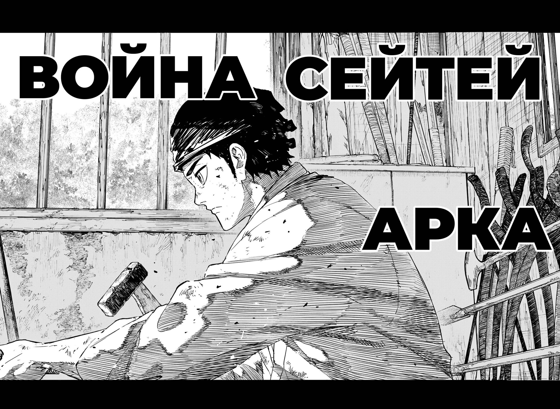 Манга Кагурабати - Глава 113 Страница 17