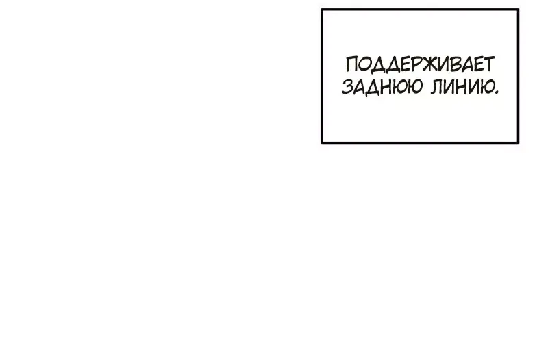 Манга Твои таланты мои - Глава 76 Страница 34
