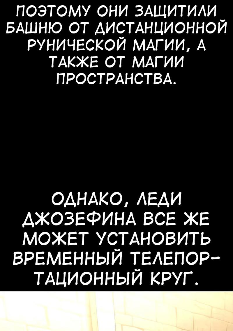 Манга Я убил игрока академии - Глава 94 Страница 28
