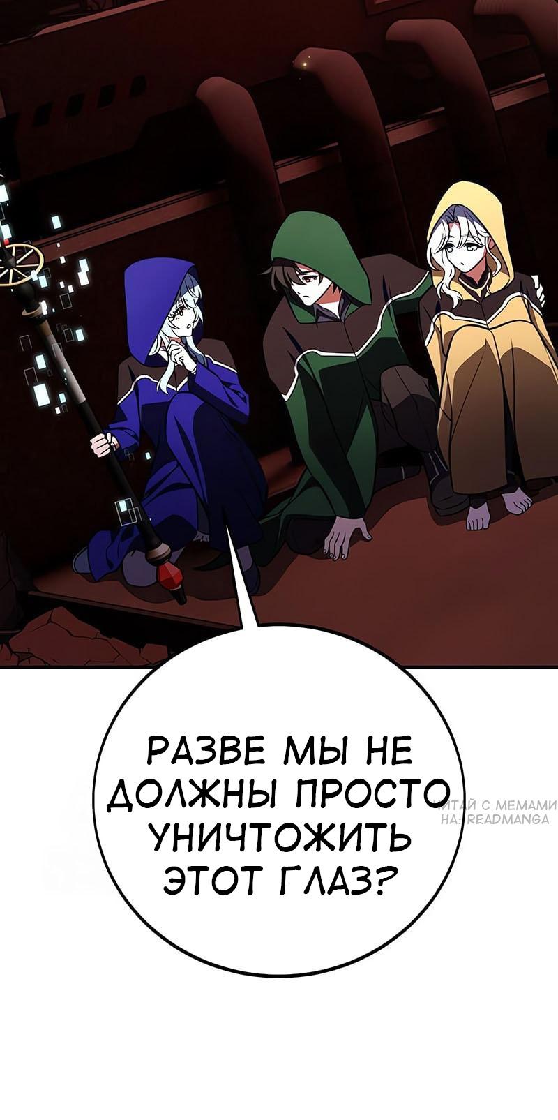 Манга Я убил игрока академии - Глава 94 Страница 24