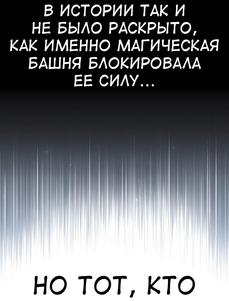 Манга Я убил игрока академии - Глава 95 Страница 35