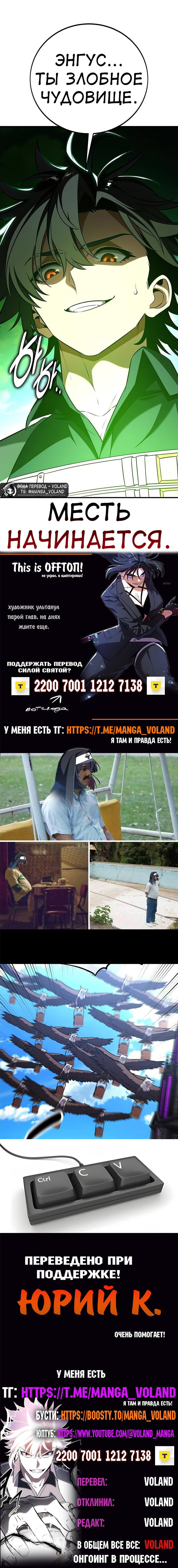Манга Я убил игрока академии - Глава 96 Страница 97