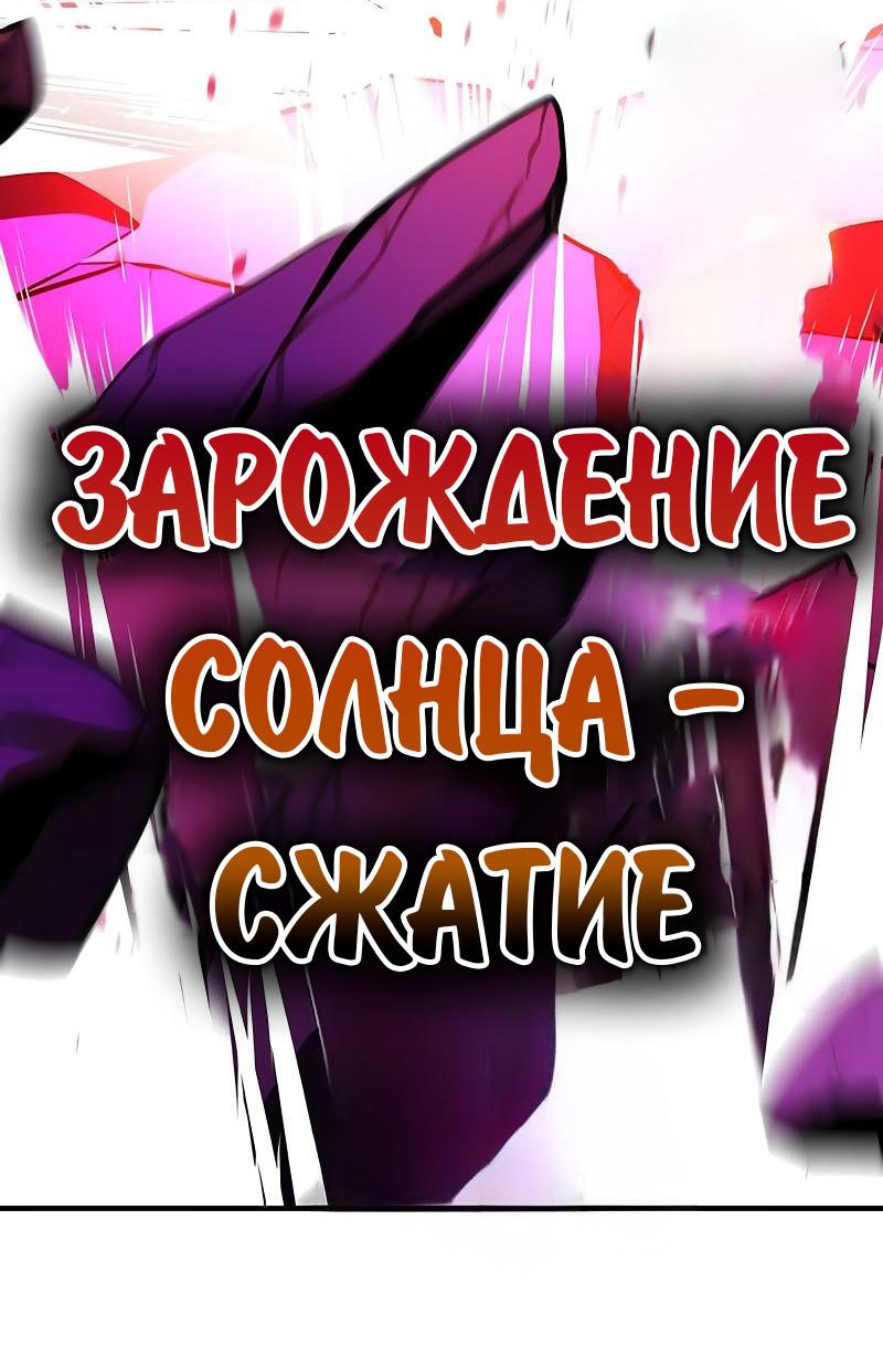 Манга Я убил игрока академии - Глава 98 Страница 64