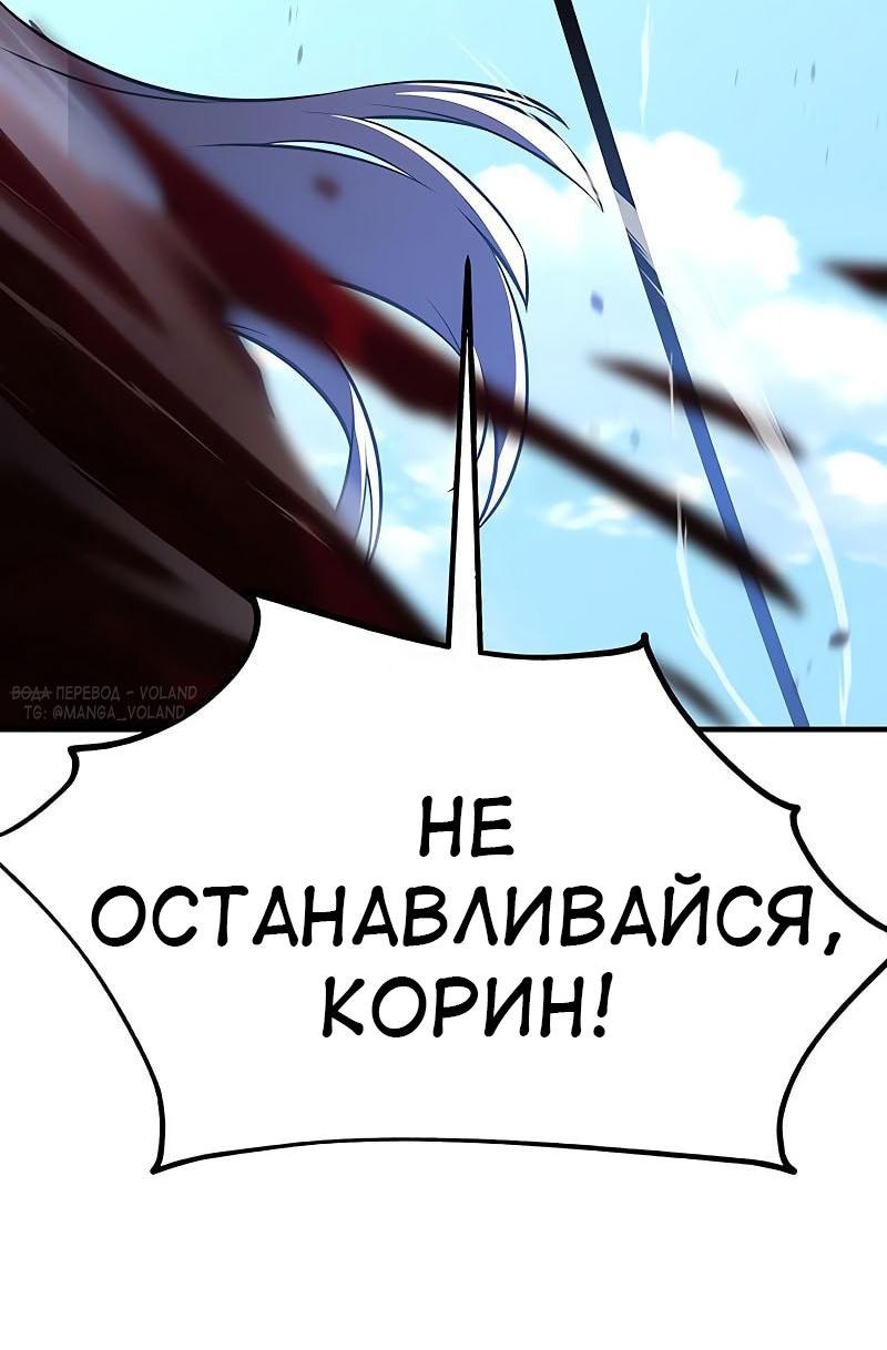 Манга Я убил игрока академии - Глава 98 Страница 18