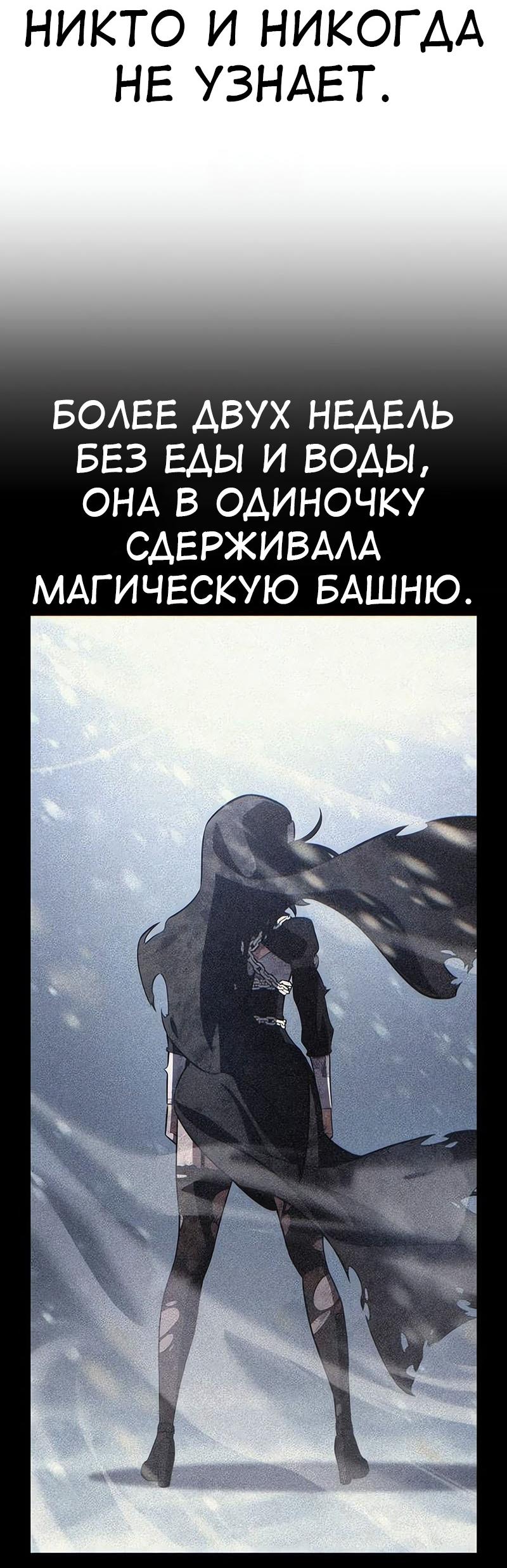 Манга Я убил игрока академии - Глава 99 Страница 3