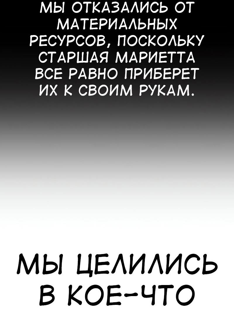 Манга Я убил игрока академии - Глава 99 Страница 23
