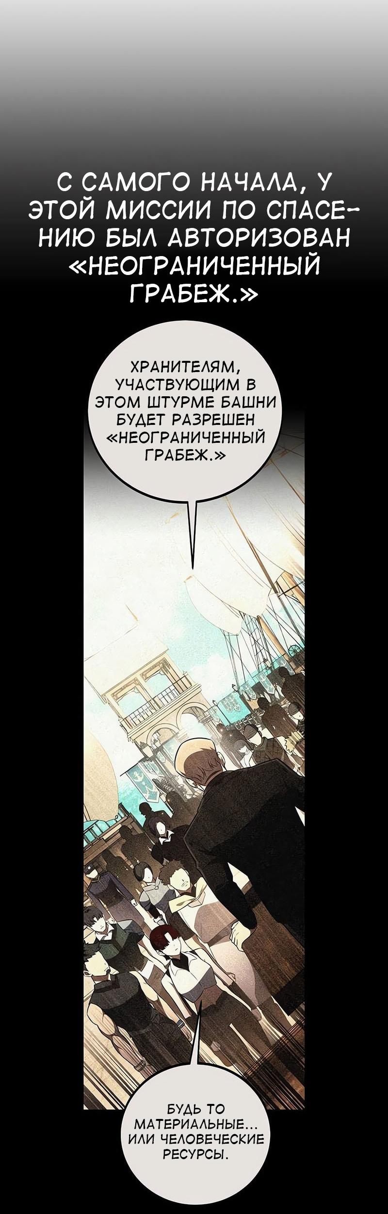 Манга Я убил игрока академии - Глава 99 Страница 22